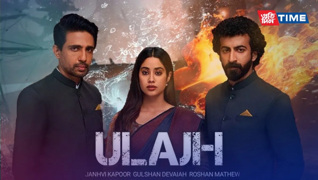 Ulajh: Release Date, Cast, plot, and Everything you Need to know